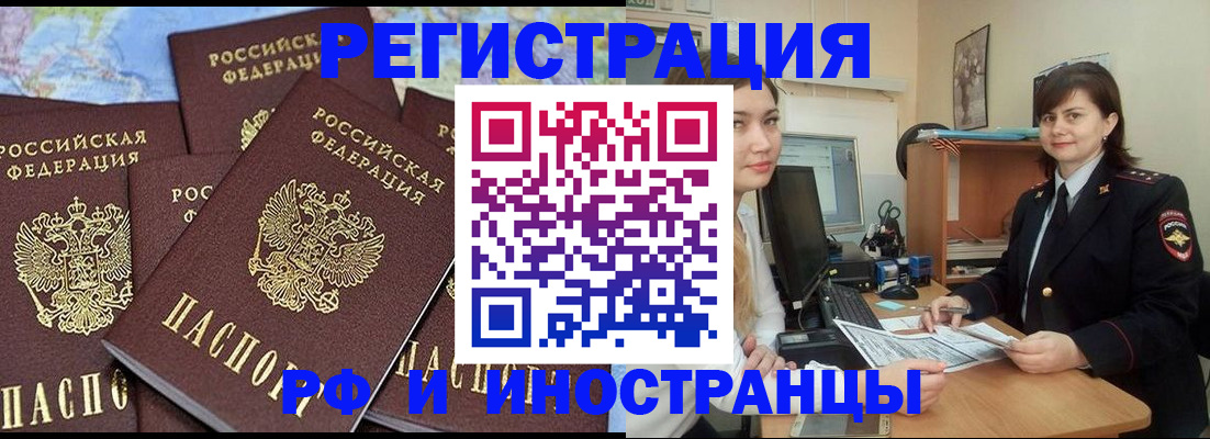 временная регистрация адрес в Кингисеппе