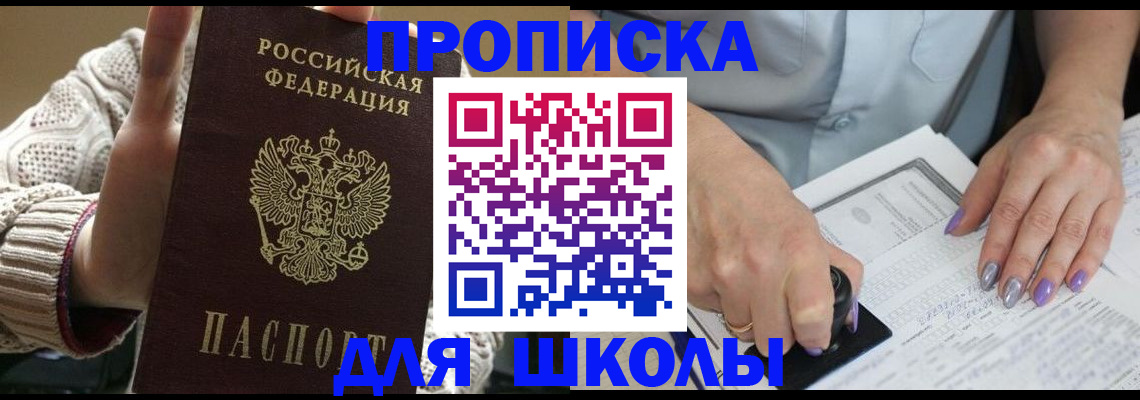 временная регистрация гарантия в Кингисеппе