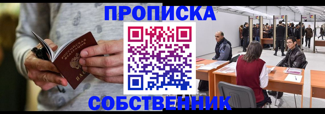 временная регистрация 2025 в Кингисеппе